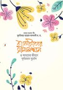 শালীনতার সীমালঙ্ঘন মাওলানা যুলফিকার আহমদ নকশবন্দী Bangladesh (New)
