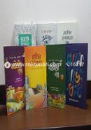 শিশু-কিশোর প্যাকেজ মুফতী মাহফুজ মুসলেহ Bangladesh (New)