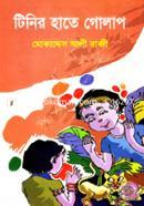 টিনির হাতে গোলাপ মোকাদ্দেস আলী রাব্বী Bangladesh (New)