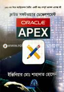 এপেক্স ক্লাউড সফটওয়্যার ডেভেলপমেন্ট ওরাকল ইঞ্জিনিয়ার মোঃ শাহাদাত হোসেন Bangladesh (New)