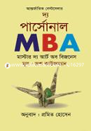 দ্য পার্সোনাল এমবিএ : মাস্টার দ্য আর্ট অব বিজনেস জশ কাউফম্যান Bangladesh (New)