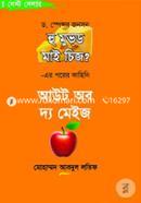 আউট অব দ্য মেইজ স্পেনসার জনসন Bangladesh (New)