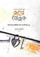রূহের খোরাক ইমাম ইবনু কায়্যিমিল জাওযিয়্যাহ (রহ.) Bangladesh (New)