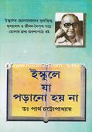 ইস্কুলে যা পড়ানো হয় না ড. পার্থ চট্টোপাধ্যায় Bangladesh (New)