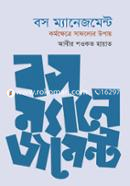 বস ম্যানেজমেন্ট আবীর শওকত হায়াত Bangladesh (New)