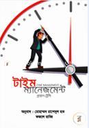 টাইম ম্যানেজমেন্ট ব্রায়ান ট্রেসি Bangladesh (New)