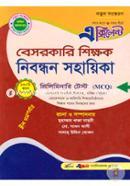 এক্সিলেন্ট বেসরকারি শিক্ষক নিবন্ধন সহায়িকা-১৭তম (প্রিলিমিনারি টেস্ট) এমসিকিউ মুহাম্মাদ খাজা মাহ্দী Bangladesh (New)
