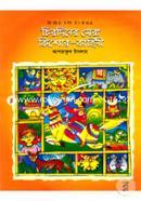 চিরদিনের সেরা কিশোর-কাহিনী আশরাফুল ইসলাম Bangladesh (New)