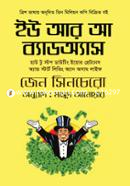 ইউ আর আ ব্যাডঅ্যাস জেন সিনচেরো Bangladesh (New)