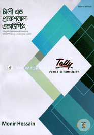 টালী এন্ড প্রফেশনাল একাউন্টিং (সিডি সহ) মোঃ মনির হোসেন Bangladesh (New)