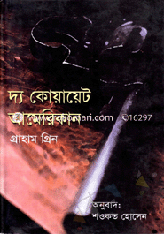 দ্য কোয়ায়েট আমেরিকান শওকত হোসেন Bangladesh (New)