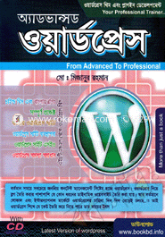 অ্যাডভান্সড ওয়ার্ডপ্রেস (সিডি সহ) মিজানুর রহমান (ইঞ্জি:) Bangladesh (New)
