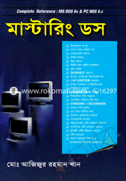 মাস্টারিং ডস মোঃ আজিজুর রহমান খান Bangladesh (New)