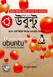 উবুন্টু : ওপেন সোর্স ভিত্তিক লিনাক্স অপারেটিং সিস্টেম (সিডি সহ) মাহবুবুর রহমান (তথ্য প্রযুক্তিবিদ) Bangladesh (New)