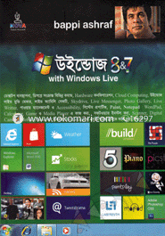 উইন্ডোজ ৮ অ্যান্ড ৭ বাপ্পি আশরাফ Bangladesh (New)