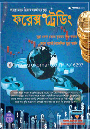 ফরেক্স ট্রেডিং ভার্সন:-১.০ মিজানুর রহমান (ইঞ্জি:) Bangladesh (New)