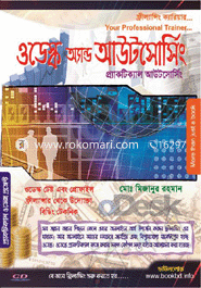 ওডেস্ক অ্যান্ড আউটসোর্সিং প্র্যাকটিক্যাল আউটসোর্সিং (সিডি সহ) মিজানুর রহমান (ইঞ্জি:) Bangladesh (New)