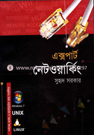 এক্সপার্ট নেটওয়ার্কিং সুহৃদ সরকার Bangladesh (New)