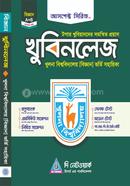 খুবিনলেজ (A B-ইউনিট ভর্তি সহায়িকা) আসপেক্ট সিরিজ লেখকবৃন্দ Bangladesh (New)