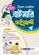 প্রাইমারি ডাইজেস্ট 3c বুস্টার নিয়োগ সহায়িকা দিকদর্শন প্রকাশনী Bangladesh (New)