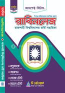 রাবিনলেজ - মানবিক দি নেটওয়ার্ক রিসার্স এন্ড পাবলিকেশন্স Bangladesh (New)