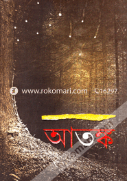 আতঙ্ক সায়ন্তনী পূততুন্ড Bangladesh (New)