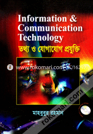 ইনফরমেশন এন্ড কমিউনিকেশন টেকনোলজি (সিডিছাড়া) মাহবুবুর রহমান (তথ্য প্রযুক্তিবিদ) Bangladesh (New)