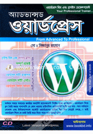 বিগীনিং ও অ্যাডভান্সড ওয়ার্ডপ্রেস(সিডি সহ) (রকমারি কালেকশন) মোহাম্মদ মিজানুর রহমান Bangladesh (New)