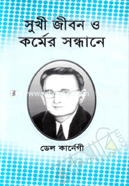 সুখী জীবন ও কর্মের সন্ধানে রুহুল আমিন বাবুল Bangladesh (New)