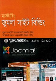 মাস্টারিং জুমলা সাইট বিল্ডিং সুহৃদ সরকার Bangladesh (New)