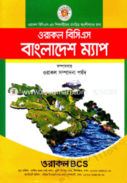 ওরাকল বিসিএস বাংলাদেশ ম্যাপ ওরাকল সম্পাদনা পর্ষদ Bangladesh (New)