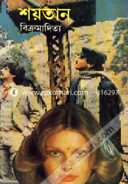 শয়তান বিক্রমাদিত্য Bangladesh (New)