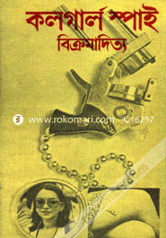 কলগার্ল স্পাই বিক্রমাদিত্য Bangladesh (New)