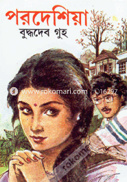 পরদেশিয়া বুদ্ধদেব গুহ Bangladesh (New)