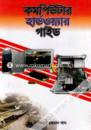 কম্পিউটার হার্ডওয়্যার গাইড মোঃ আজিজুর রহমান খান Bangladesh (New)
