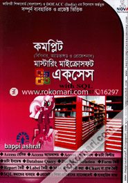 কমপ্লিট (বিগিনার, অ্যাডভান্সড ও প্রোফেশনাল) মাস্টারিং মাইক্রোসফ্‌ট এক্‌সেস-ভার্সন ২০১৩, ২০১০ এন্ড ২০০৭ - Access বাপ্পি আশরাফ Bangladesh (New)