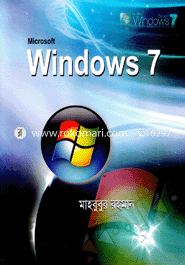 মাইক্রোসফট উইন্ডোজ ৭ মাহবুবুর রহমান (তথ্য প্রযুক্তিবিদ) Bangladesh (New)