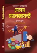 সেলস ম্যানেজমেন্ট ব্রায়ান ট্রেসি Bangladesh (New)