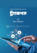 ট্র্যাকশন জিনু উইকম্যান Bangladesh (New)